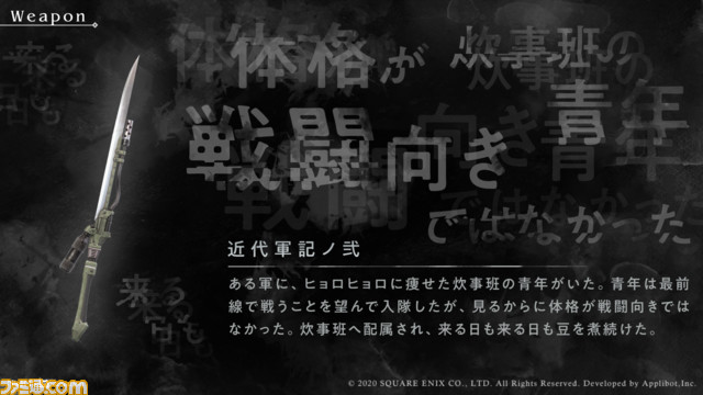 『ニーア リィンカーネーション』本日2月18日、ついにサービス開始! その特徴や魅力を総まとめ!