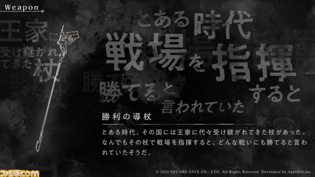 『ニーア リィンカーネーション』本日2月18日、ついにサービス開始! その特徴や魅力を総まとめ!