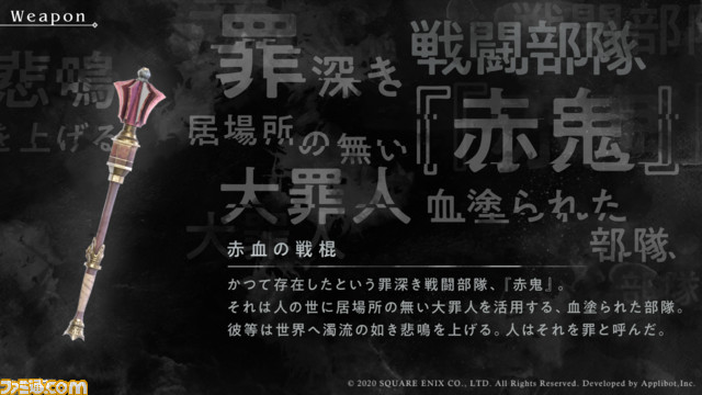 『ニーア リィンカーネーション』本日2月18日、ついにサービス開始! その特徴や魅力を総まとめ!
