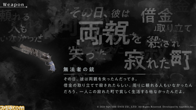 『ニーア リィンカーネーション』本日2月18日、ついにサービス開始! その特徴や魅力を総まとめ!
