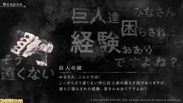 『ニーア リィンカーネーション』本日2月18日、ついにサービス開始! その特徴や魅力を総まとめ!