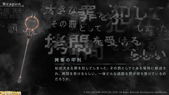 『ニーア リィンカーネーション』本日2月18日、ついにサービス開始! その特徴や魅力を総まとめ!