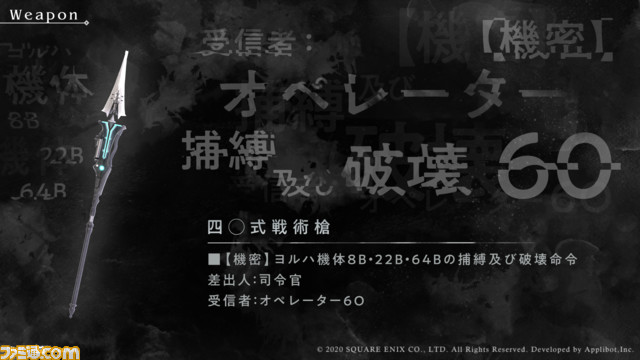 『ニーア リィンカーネーション』本日2月18日、ついにサービス開始! その特徴や魅力を総まとめ!