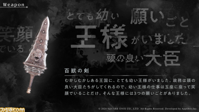 『ニーア リィンカーネーション』本日2月18日、ついにサービス開始! その特徴や魅力を総まとめ!