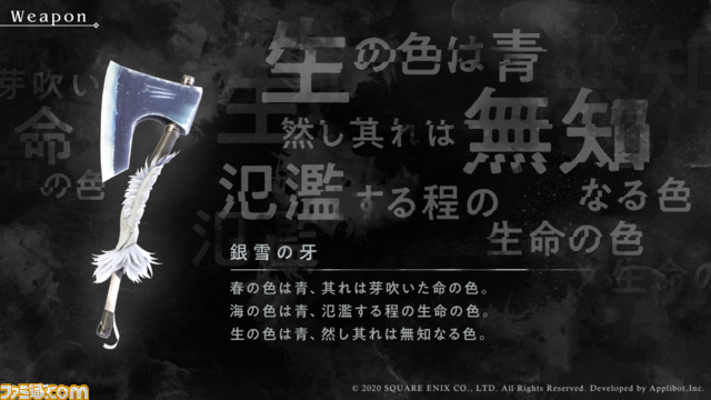 『ニーア リィンカーネーション』本日2月18日、ついにサービス開始! その特徴や魅力を総まとめ!