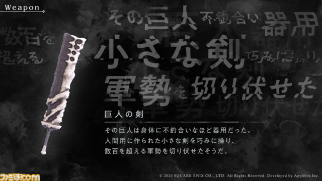 『ニーア リィンカーネーション』本日2月18日、ついにサービス開始! その特徴や魅力を総まとめ!