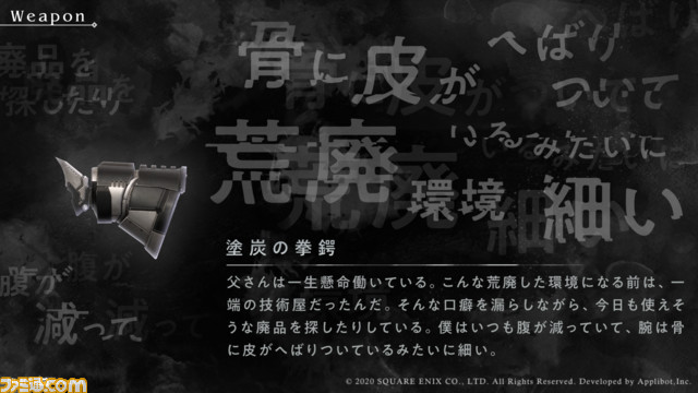 『ニーア リィンカーネーション』本日2月18日、ついにサービス開始! その特徴や魅力を総まとめ!