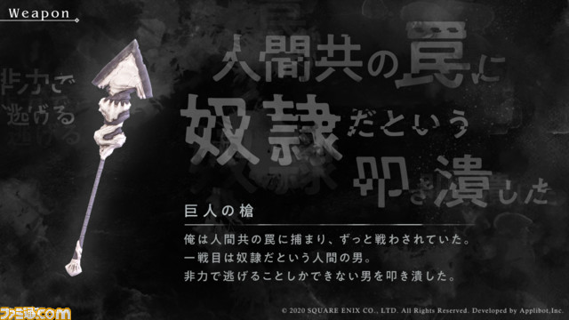 『ニーア リィンカーネーション』本日2月18日、ついにサービス開始! その特徴や魅力を総まとめ!