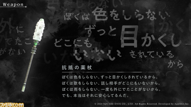『ニーア リィンカーネーション』本日2月18日、ついにサービス開始! その特徴や魅力を総まとめ!