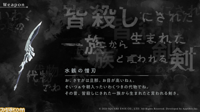 『ニーア リィンカーネーション』本日2月18日、ついにサービス開始! その特徴や魅力を総まとめ!