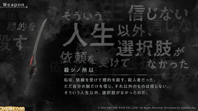 『ニーア リィンカーネーション』本日2月18日、ついにサービス開始! その特徴や魅力を総まとめ!