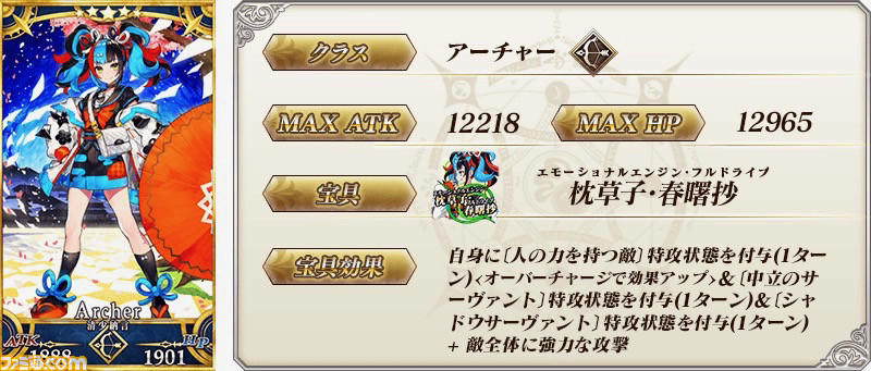 Fgo 清少納言が再登場 ガチャ 復刻 バレンタインピックアップ召喚 開催 ファミ通 Com