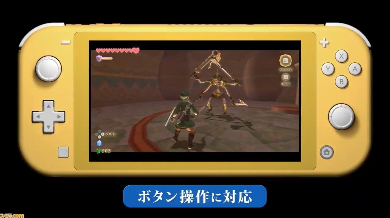 ゼルダの伝説 ブレス オブ ザ ワイルド [通常版］ スカイウォードソード HD