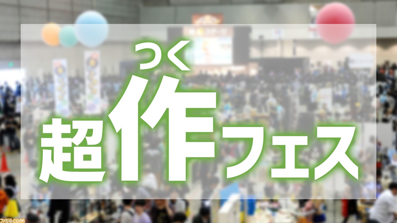 ニコニコネット超会議 2021 超歌舞伎 超声優祭 ボカコレなど企画第1弾が発表 4月24日 5月1日 ゲーム エンタメ最新情報のファミ通 Com