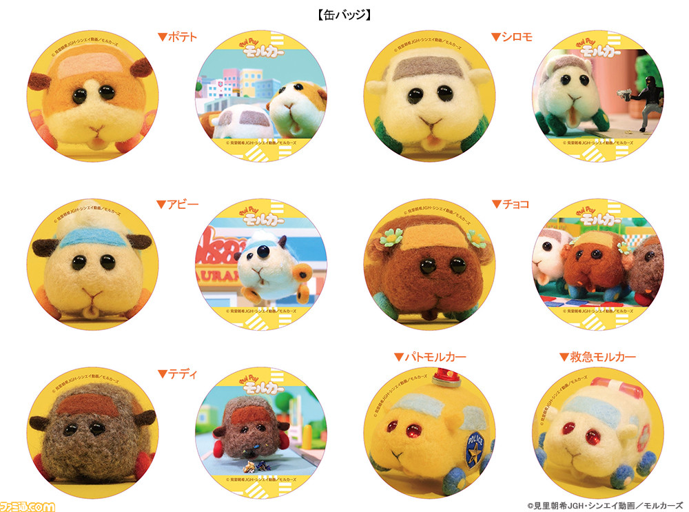 Pui Pui モルカー キャラグッズが3月27日に発売 本日 2 19 より受注開始 缶バッジやマスクカバーなど全6種類 ゲーム エンタメ最新情報のファミ通 Com