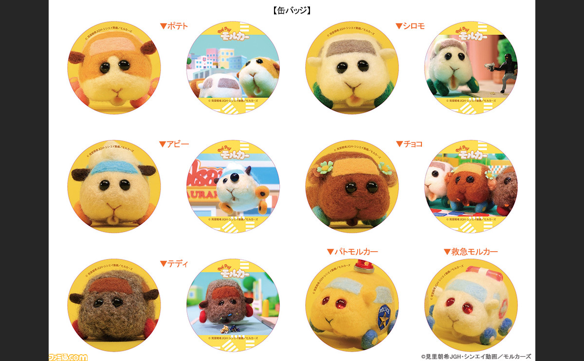 Pui Pui モルカー キャラグッズが3月27日に発売 本日 2 19 より受注開始 缶バッジやマスクカバーなど全6種類 ファミ通 Com
