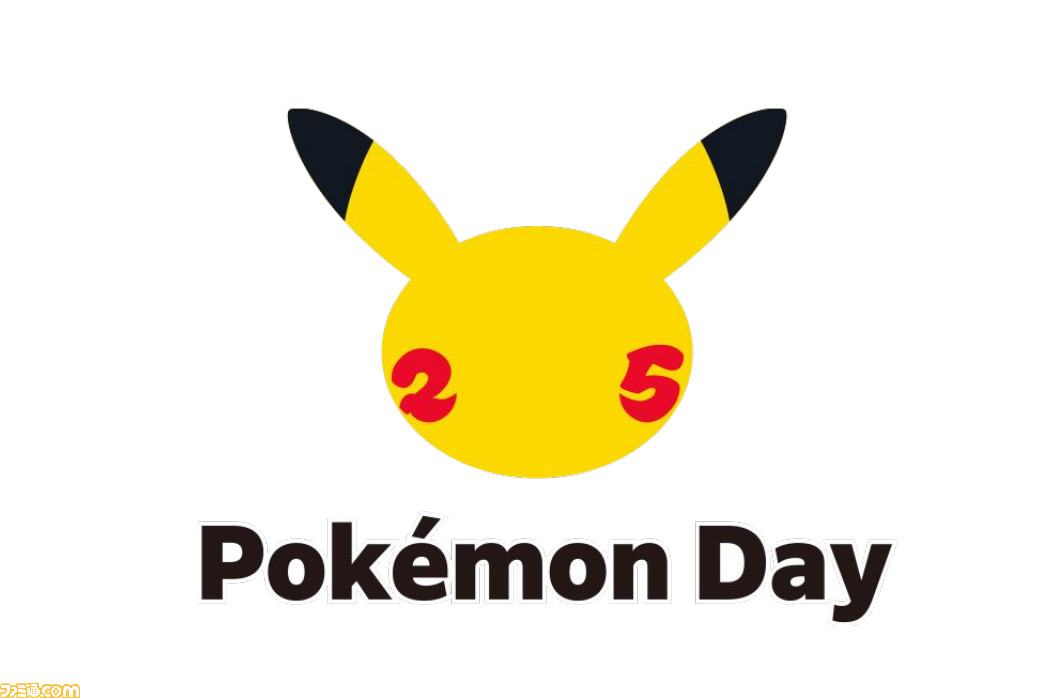 Pokemon Day 今年はポケモン25周年 ポケモンデー投票企画 キミにきめた や ポケモン剣盾 などで実施される取り組みが発表 ゲーム エンタメ最新情報のファミ通 Com