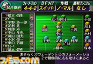 日本のサッカーシーンとともに育ってきた サカつく が25周年 シリーズを振り返りつつ 最新作 サカつくrtw を紹介 ゲーム エンタメ最新情報のファミ通 Com