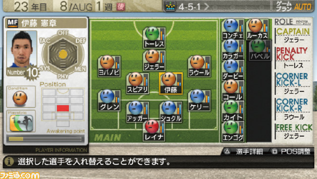 戦術画面_リヴァプール