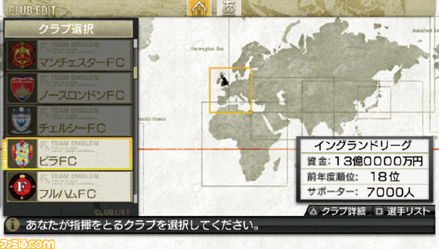 日本のサッカーシーンとともに育ってきた サカつく が25周年 シリーズを振り返りつつ 最新作 サカつくrtw を紹介 ゲーム エンタメ最新情報のファミ通 Com