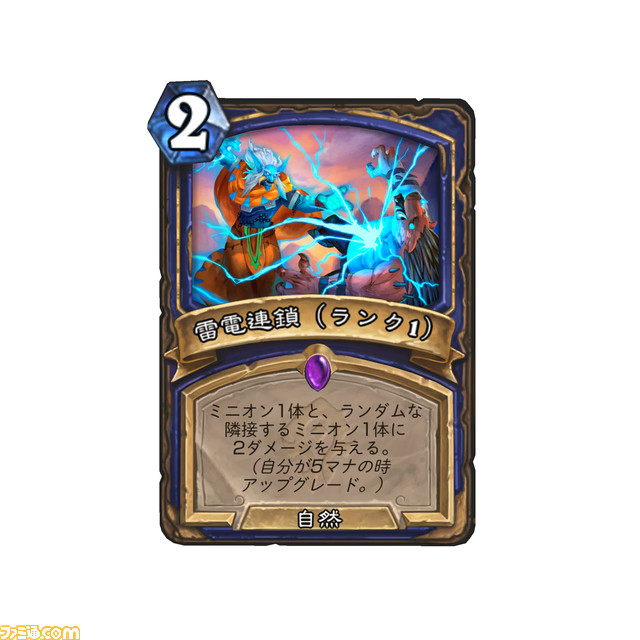 jaJP_ChainLightningRank1