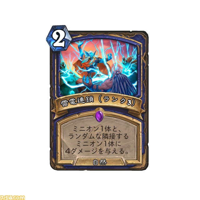 jaJP_ChainLightningRank3