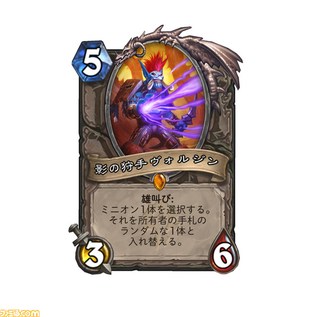 jaJP_ShadowHunterVoljin