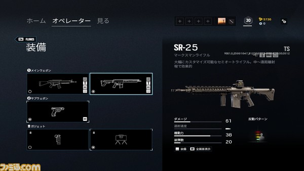 Year6シーズン1 “CRIMSON HEIST”アップデート内容まとめ オペレーター