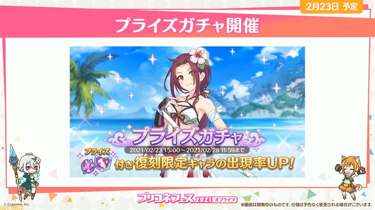 プリコネr 3月に アイマス デレステ とのコラボイベントが復刻 プリンセスフェスに 3キャル プリンセス が登場することが明らかに ファミ通 Com