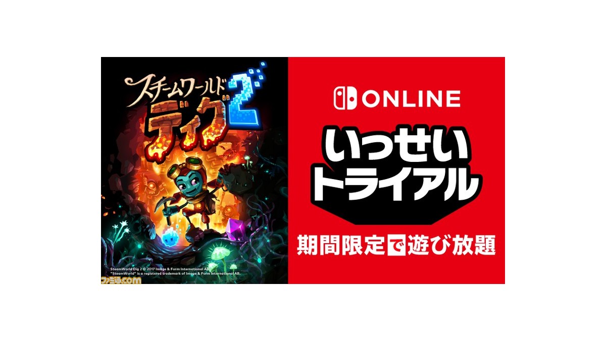 Steamworld Dig 2 Switch スチームワールド ディグ SteamWorld Dig 2 for Nintendo Switch - Nintendo Official Site