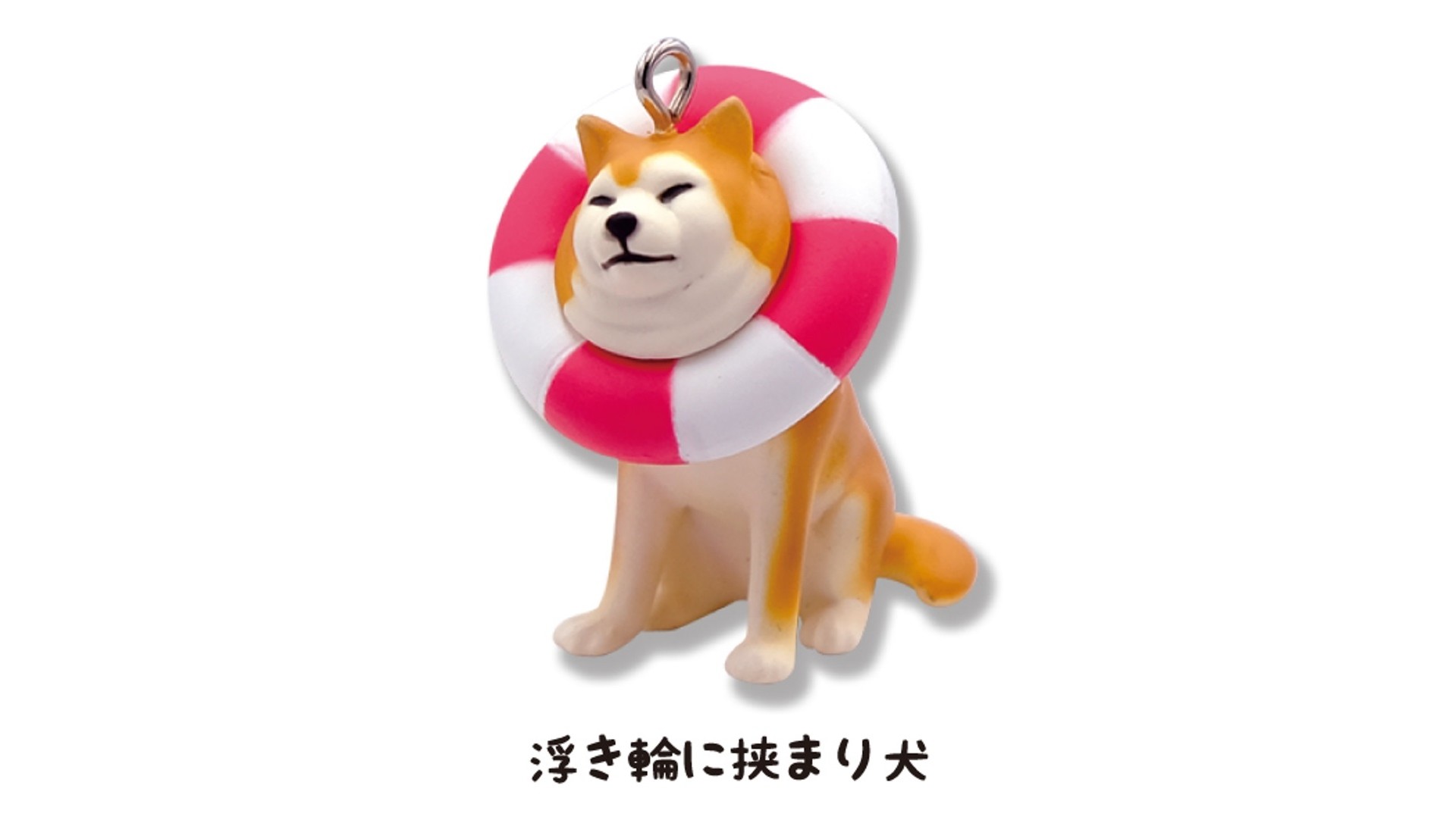 挟まり犬ボールチェーンマスコット3 が発売 かわいい犬たちがホットドッグや浮世絵に挟まっちゃった ファミ通 Com 挟まり犬ボールチェーンマスコット3 が発売 かわいい犬たちがホットドッグや浮世絵に挟まっちゃった ファミ通 Com