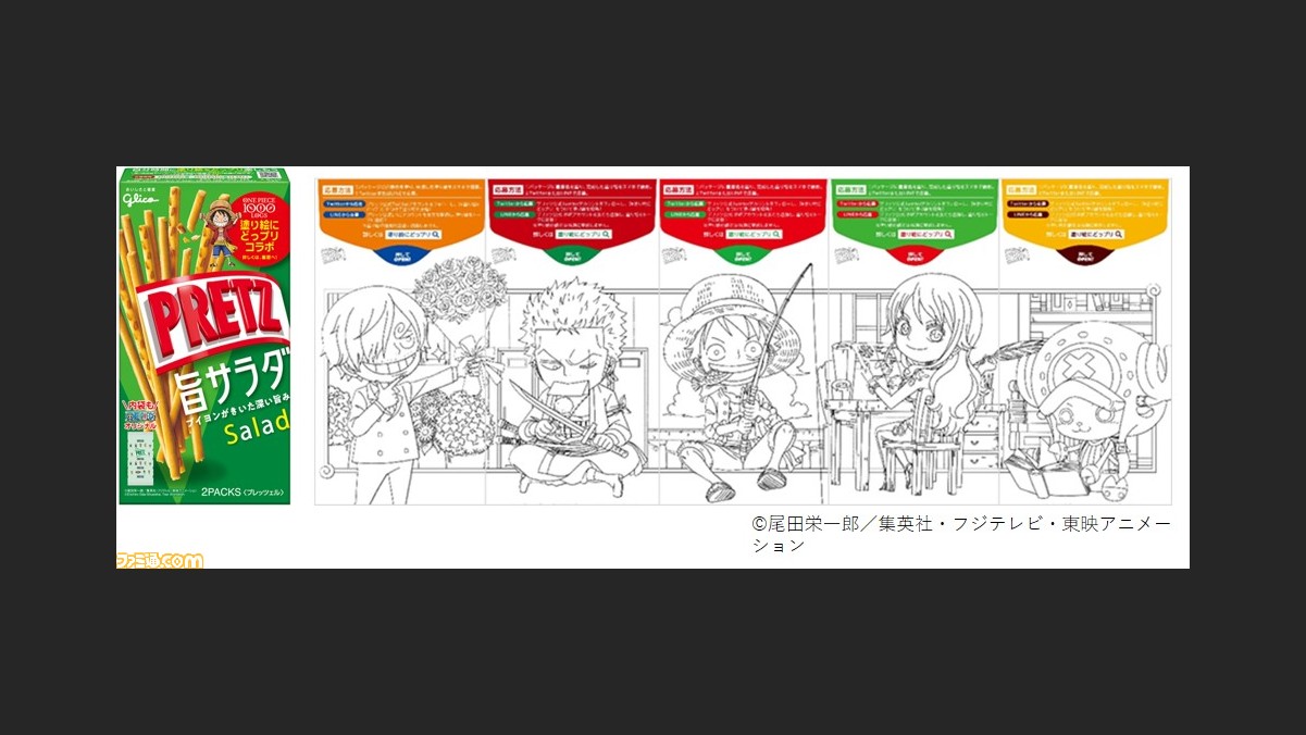 プリッツと ワンピース のコラボ特別パッケージが登場 オリジナルイラスト入りのグッズが当たるプレゼントキャンペーンも実施 ファミ通 Com