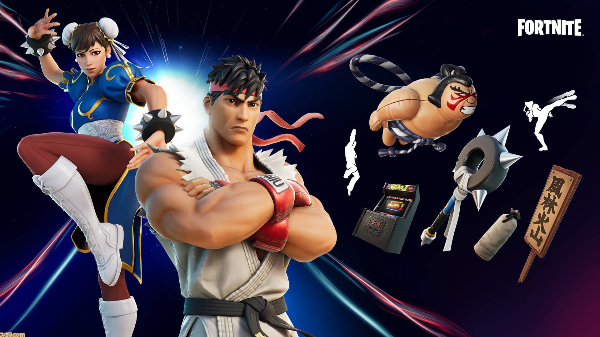 フォートナイト ストリートファイター コラボが開催中 リュウと春麗が参戦し 昇龍拳 百裂脚 のエモートも登場 ファミ通 Com フォートナイト ストリートファイター コラボが開催中 リュウと春麗が参戦し 昇龍拳 百裂脚 のエモートも登場 ファミ通 Com