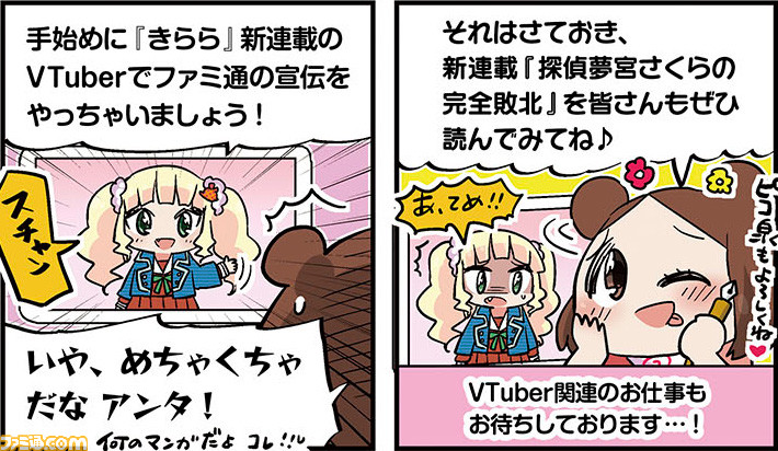 リアル炎上マンガ家 ちょぼらうにょぽみは 本当にファミ通で連載を持つほどゲームが好きなのか 担当編集者が確かめてみた ゲーム エンタメ最新情報の ファミ通 Com