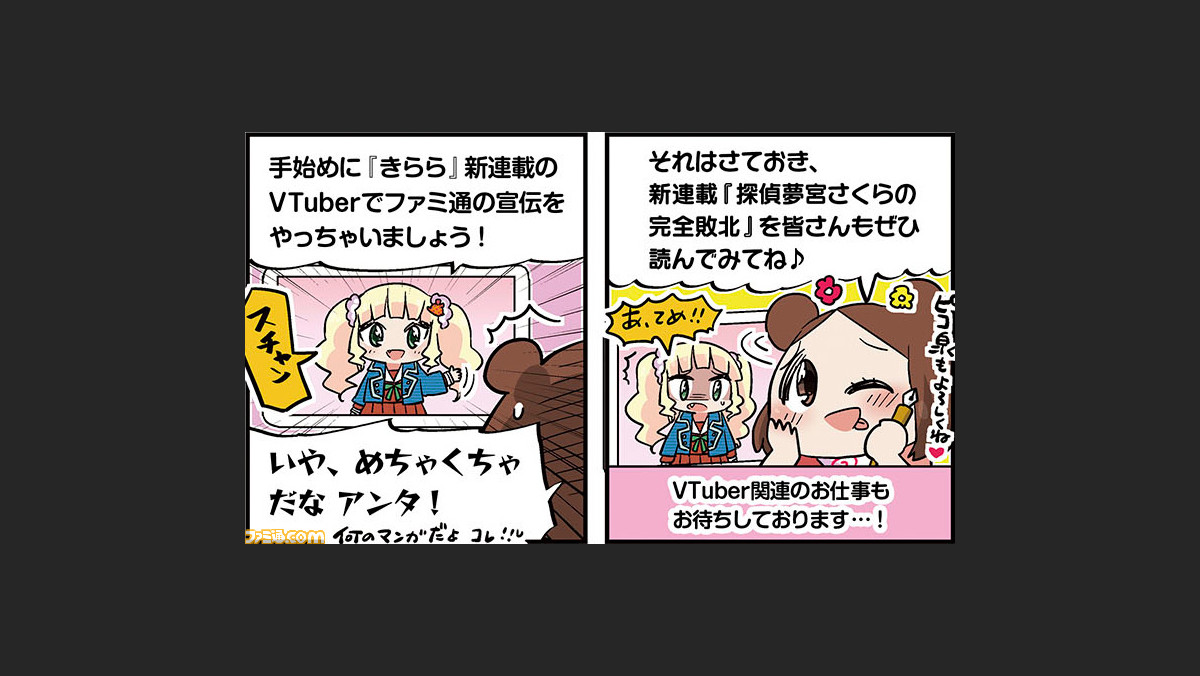 リアル炎上マンガ家 ちょぼらうにょぽみは 本当にファミ通で連載を持つほどゲームが好きなのか 担当編集者が確かめてみた ゲーム エンタメ最新情報の ファミ通 Com リアル炎上マンガ家 ちょぼらうにょぽみは 本当にファミ通で連載を持つほどゲームが好きなのか 担当編集者が確かめてみた ゲーム エンタメ最新情報の ファミ通 Com