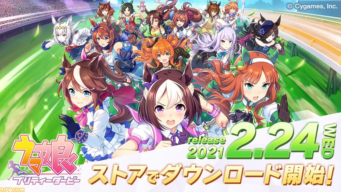 ウマ娘 プリティーダービー 事前ダウンロードが開始 Dmm Games版の公式サイト公開 事前登録もスタート ファミ通 Com