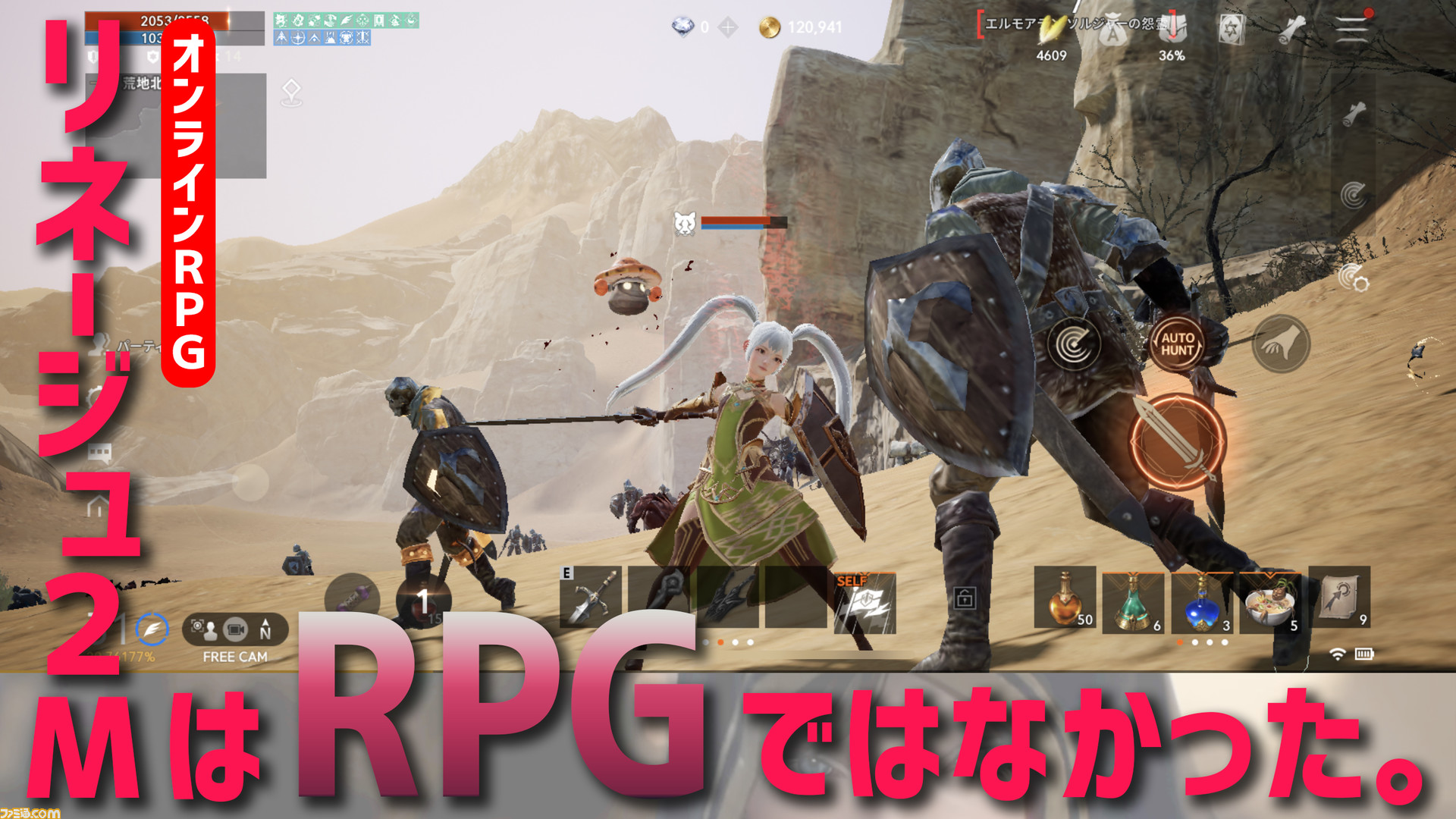 オンラインrpg リネージュ2m はrpgではない いつでも転職可能なシステムによってrpgの呪縛から解放された先行プレイリポート ファミ通 Com オンラインrpg リネージュ2m はrpgではない いつでも転職可能なシステムによってrpgの呪縛から解放された先行プレイリポート ファミ通 Com