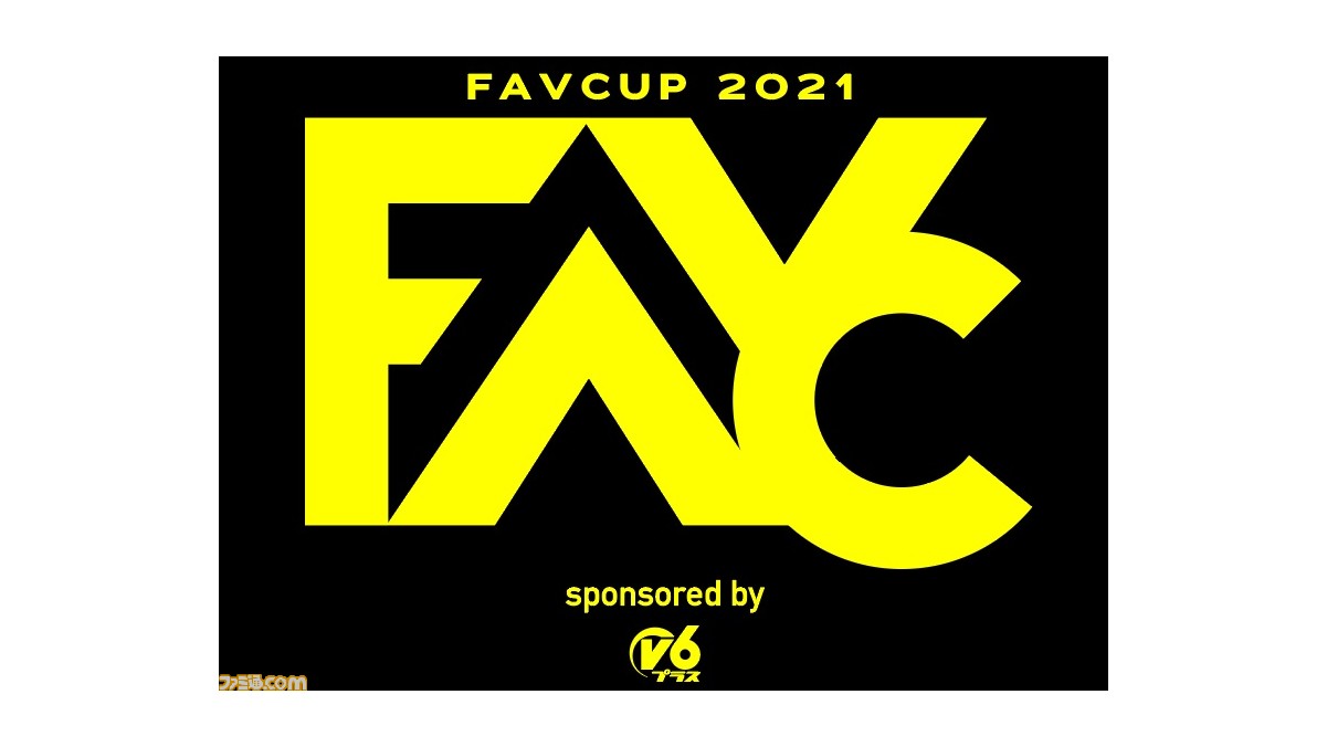 プロゲーミングチーム Fav Gaming によるeスポーツ大会 Favcup2021 Sponsored By V6プラス の決勝戦がところざわサクラタウンで開催 ゲーム エンタメ最新情報のファミ通 Com