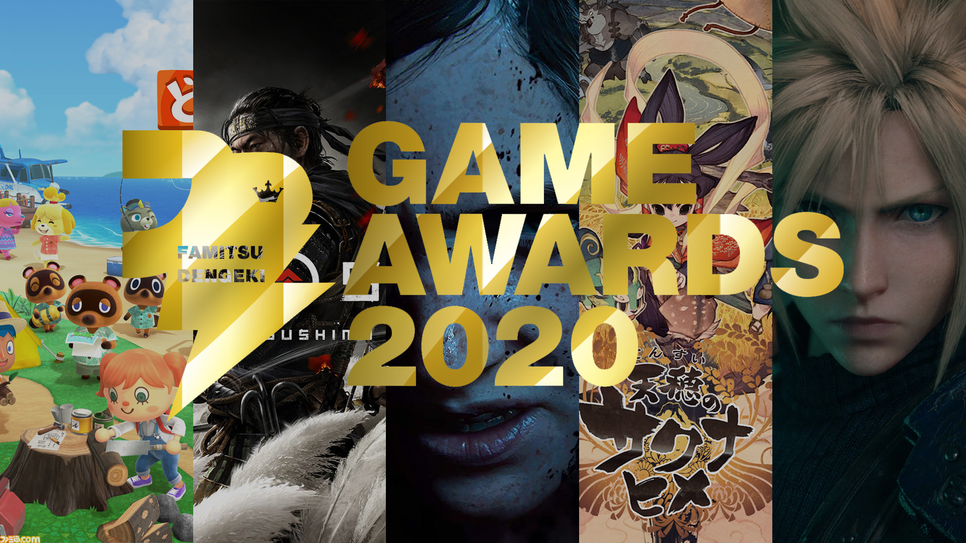 Here Are the Winners of the Famitsu Dengeki Game Awards 2019 - Siliconera