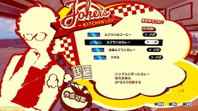【P5S】Steam版『ペルソナ5 スクランブル ザ ファントム ストライカーズ』本日2/23に全世界同時発売。発売を記念してPC用壁紙配布中