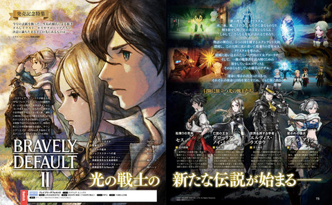 ブレイブリーデフォルト2 攻略ガイド ターンの 前借りと貯蓄 を行うブレイブ デフォルトの解説や ジョブ選びのアドバイスをお届け ファミ通 Com