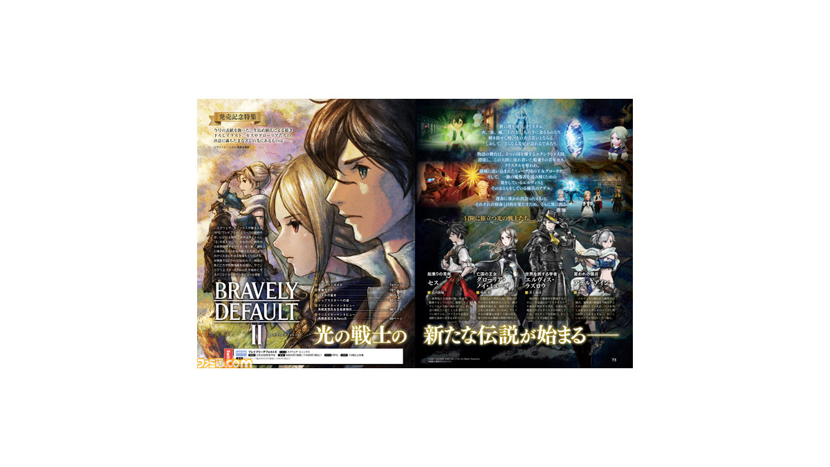 SQUARE ENIX - 【新品未開封】BRAVELY DEFAULT Ⅱ（ブレイブリーデフォルト2） Amazon.com: Bravely Default For the Sequel (Japan Import