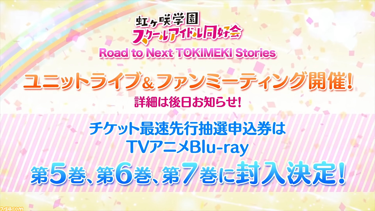 『ラブライブ！』シリーズ最新情報の発表PVが公開。テレビアニメ『ラブライブ！スパースター!!』は2021年7月より放送決定！ | ゲーム