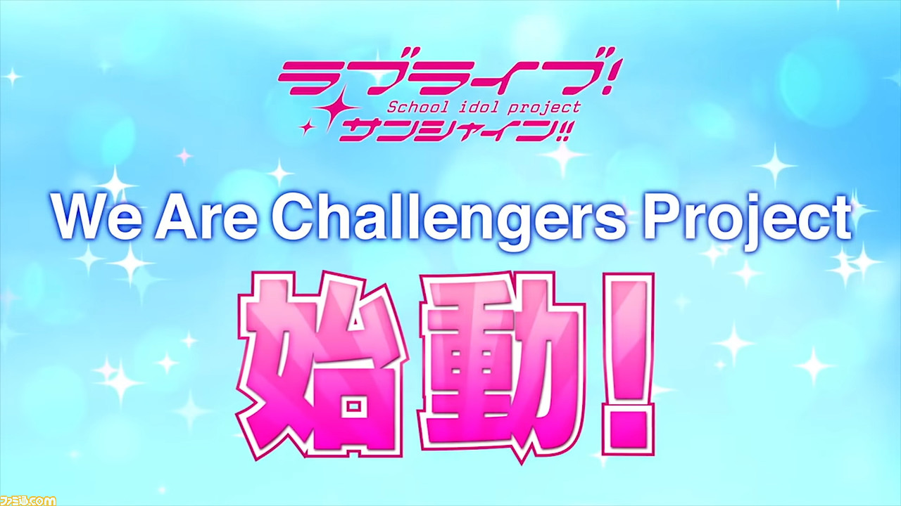 ラブライブ シリーズ最新情報の発表pvが公開 テレビアニメ ラブライブ スパースター は21年7月より放送決定 ファミ通 Com