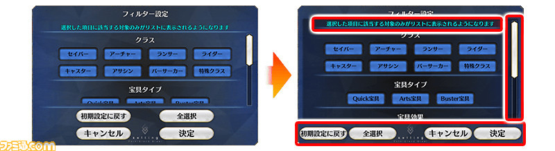 【FGO】2300万DL突破キャンペーン情報まとめ。プロトアーサー復刻&強化クエストが実装