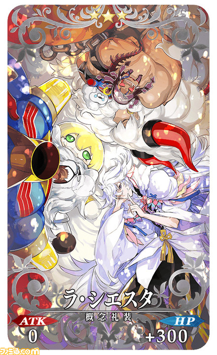 【FGO】2300万DL突破キャンペーン情報まとめ。プロトアーサー復刻&強化クエストが実装