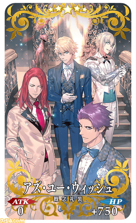 【FGO】2300万DL突破キャンペーン情報まとめ。プロトアーサー復刻&強化クエストが実装