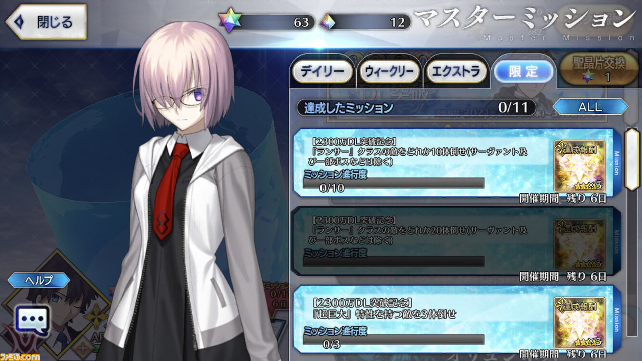 【FGO】2300万DL突破キャンペーン情報まとめ。プロトアーサー復刻&強化クエストが実装