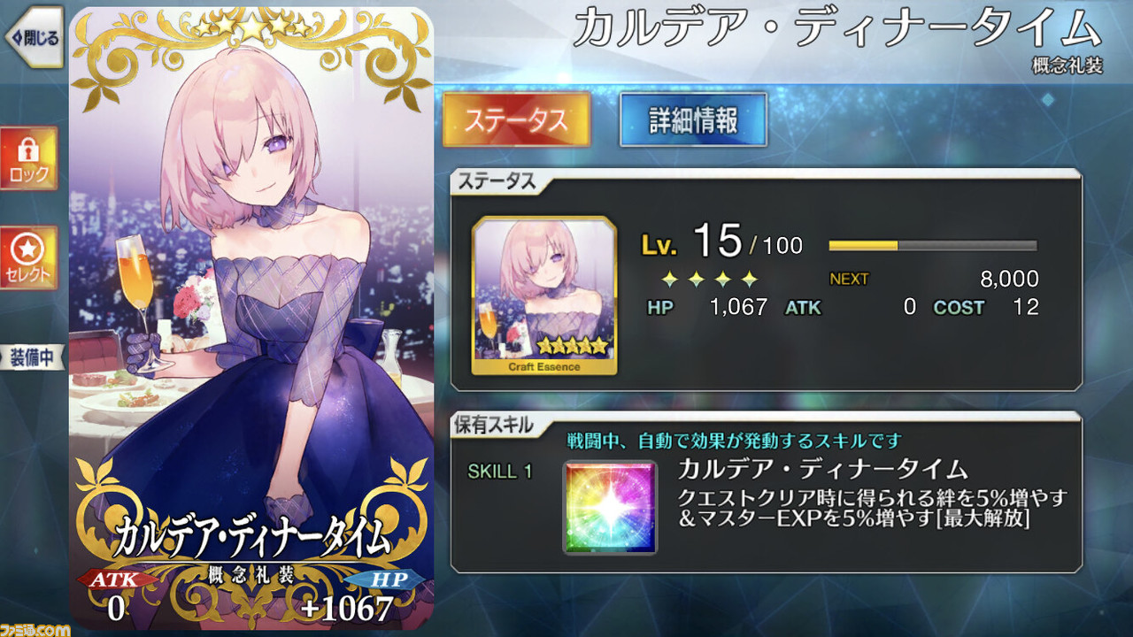 【FGO】2300万DL突破キャンペーン情報まとめ。プロトアーサー復刻&強化クエストが実装