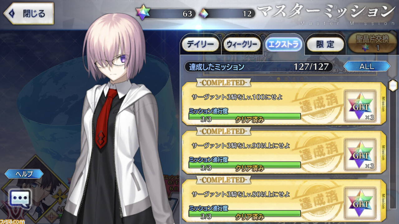 【FGO】2300万DL突破キャンペーン情報まとめ。プロトアーサー復刻&強化クエストが実装